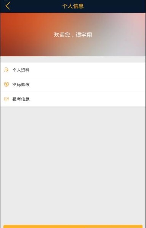 达司驾校