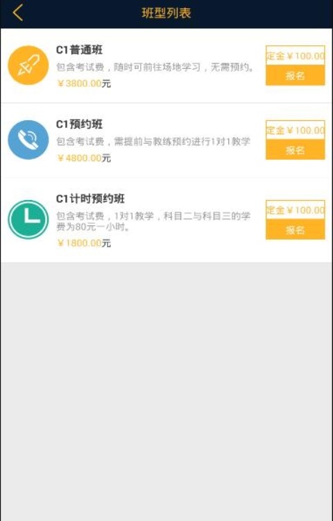 达司驾校