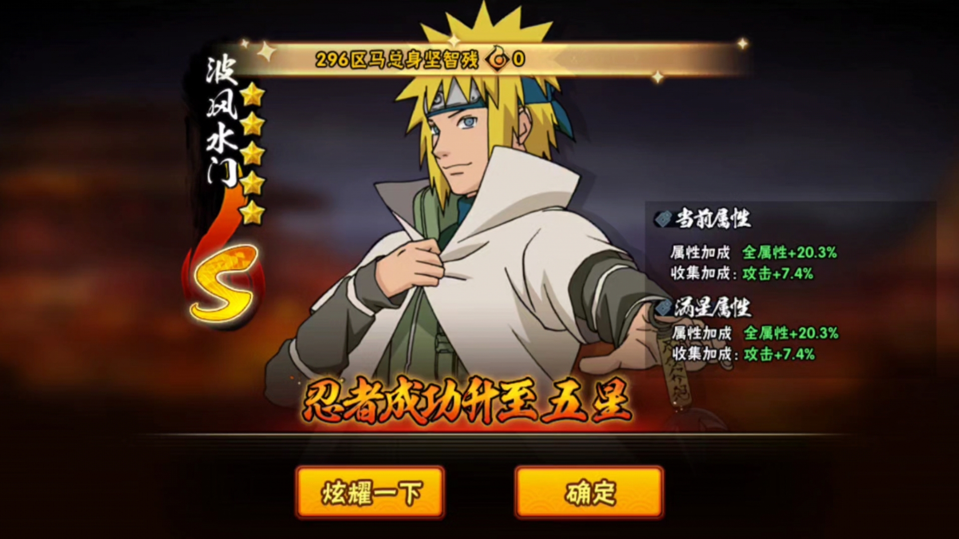 蓝猫在火影忍者手游中如何得到 蓝猫在火影忍者手游中如何得到