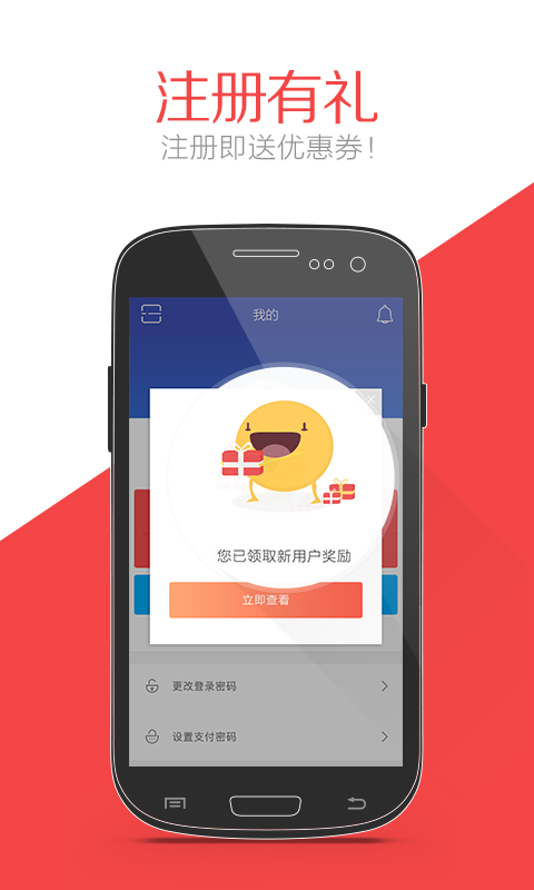 天天快车_截图1