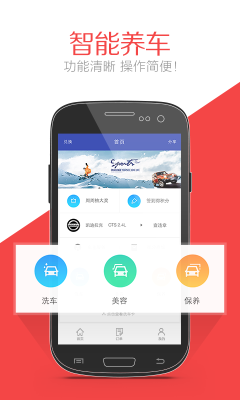 天天快车_截图2