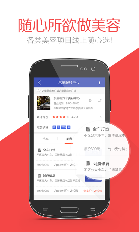 天天快车_截图3