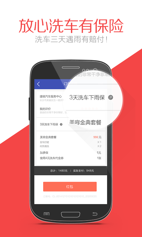 天天快车_截图4