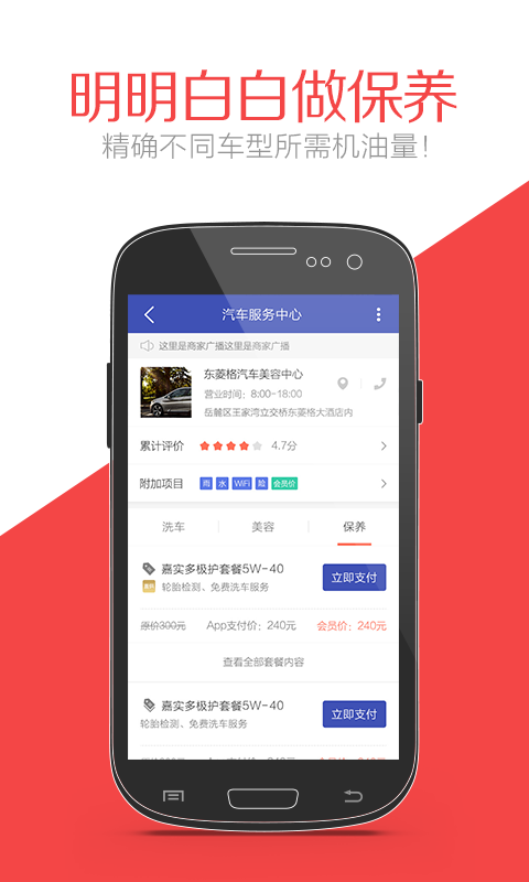 天天快车_截图5