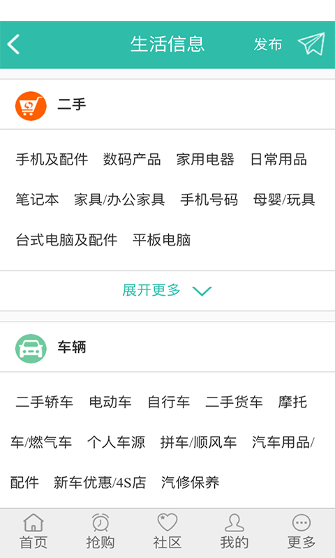 商丘市场_截图1