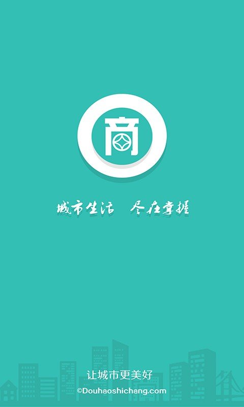 商丘市场_截图4