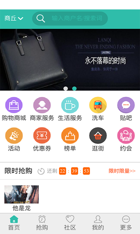 商丘市场_截图3