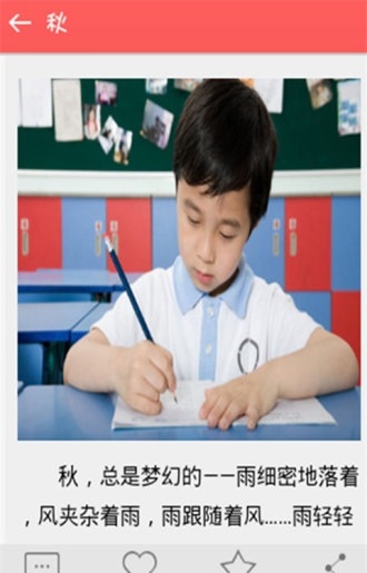 小学生满分作文大全
