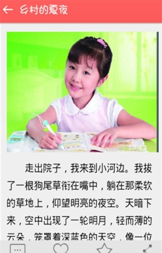 小学生满分作文大全