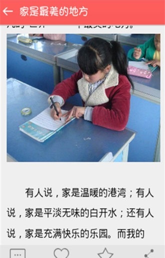 小学生满分作文大全