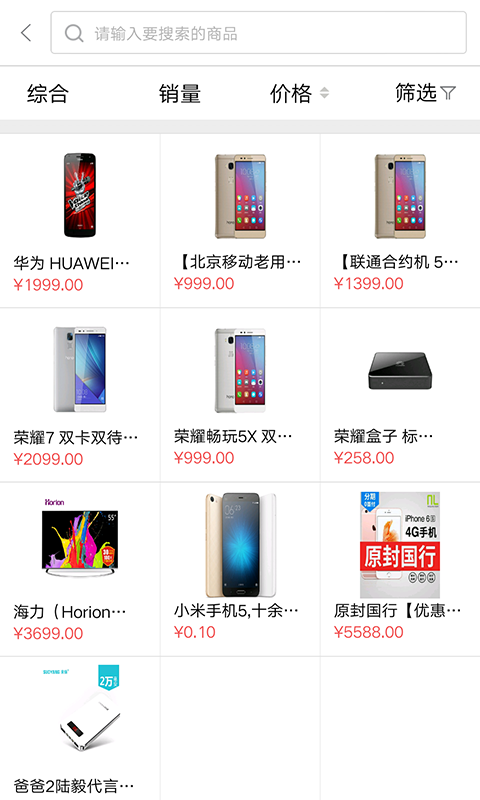 永利汇商城