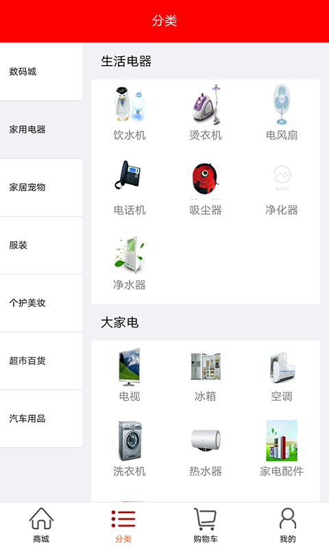 永利汇商城