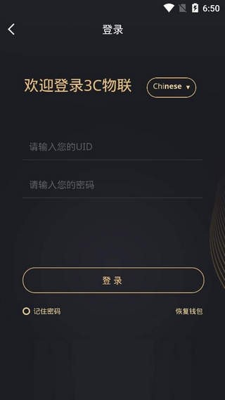 3c物联