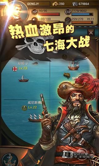 顽迦手机大航海软件_截图3