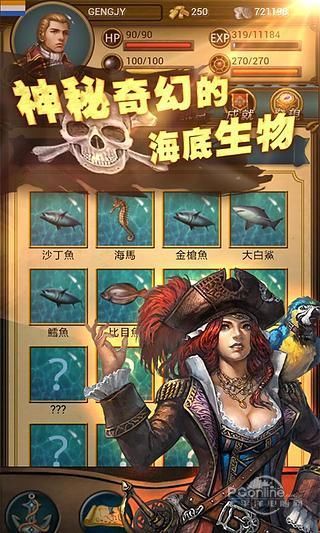 顽迦手机大航海软件_截图2