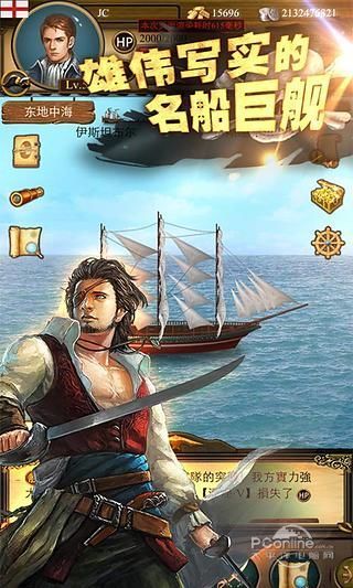 顽迦手机大航海软件_截图1