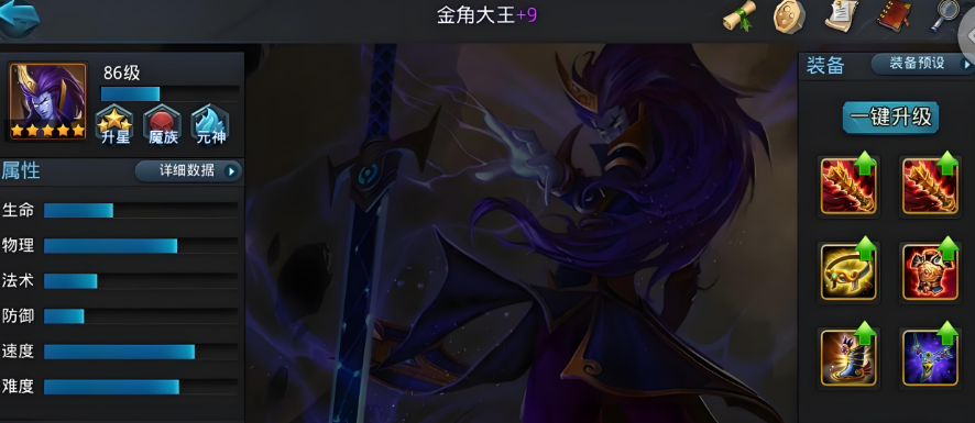 乱斗西游2的九灵元圣法宝该如何选