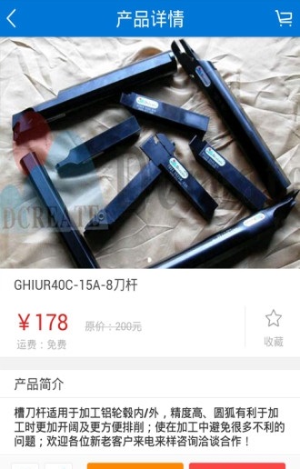 中国刀具模具网_截图1