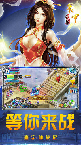 寰宇仙侠纪_截图2