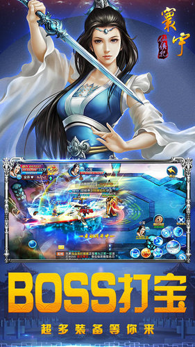 寰宇仙侠纪_截图3