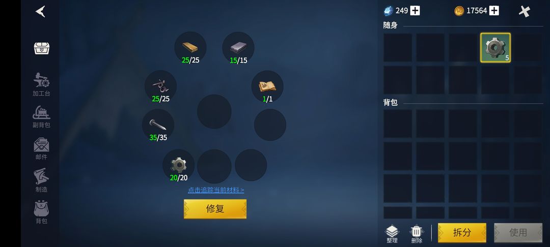 冰原守卫者朝雾草具备什么特点