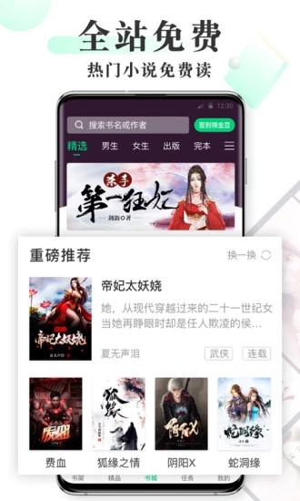 爱豆阅读app_截图4
