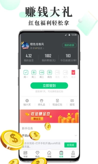爱豆阅读app_截图2
