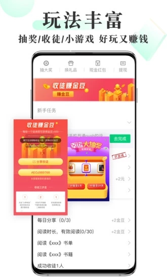 爱豆阅读app_截图3