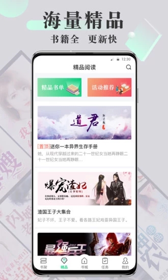 爱豆阅读app_截图1