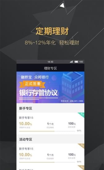 融桥宝