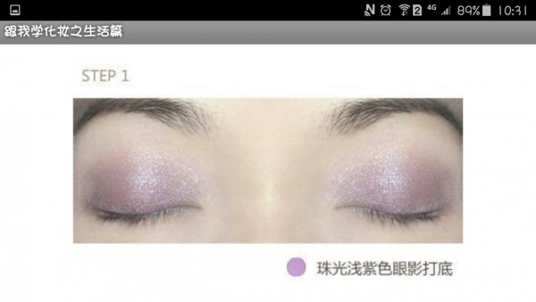 爱美天使_截图4