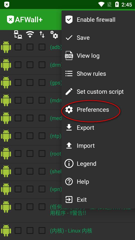 安卓防火墙androidfirewall