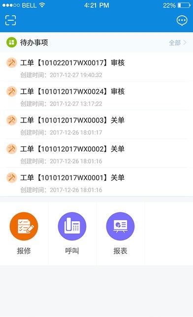 优享物业