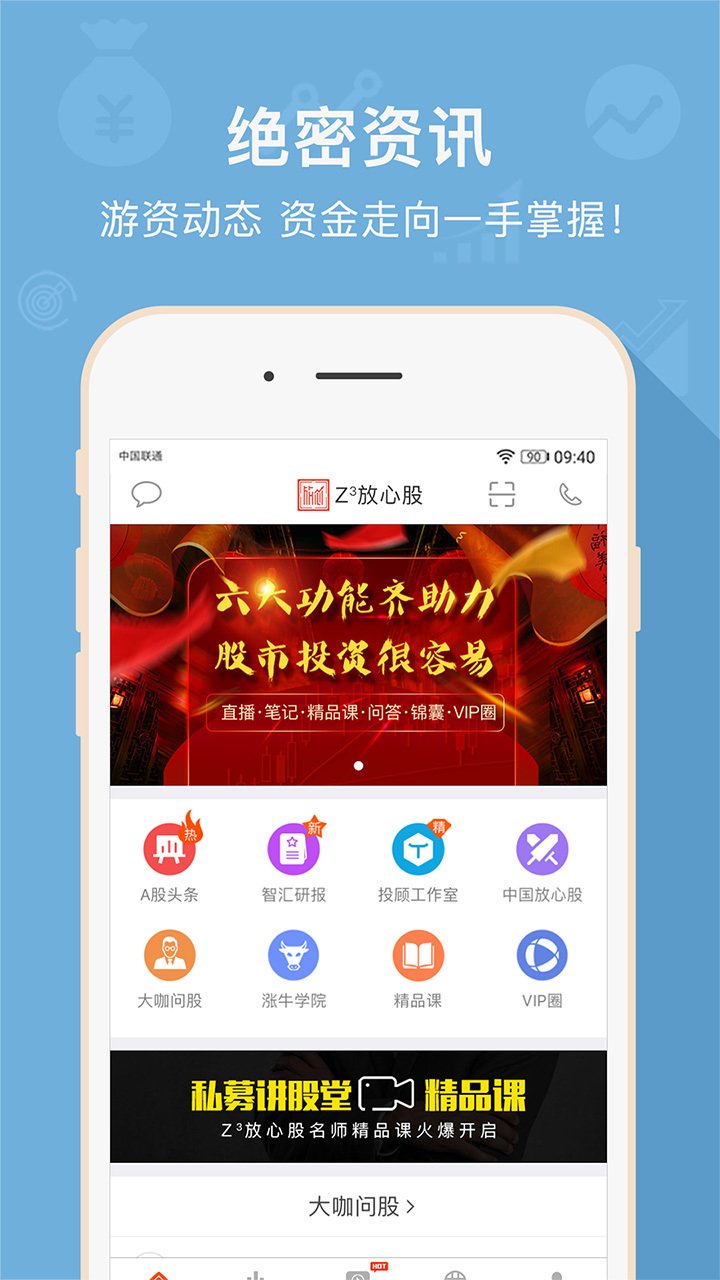 智多赢专业版_截图4