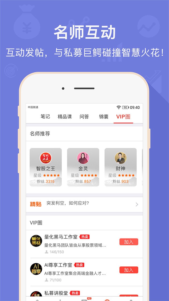 智多赢专业版_截图1