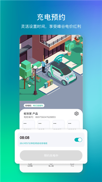 高陆通_截图2