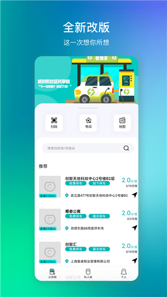 高陆通_截图1