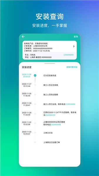 高陆通_截图3