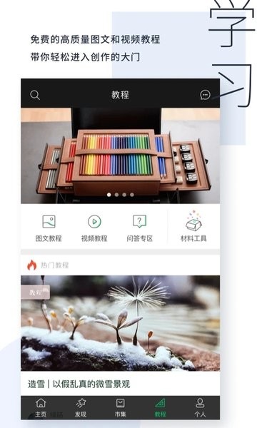 kiinii手工客_截图3