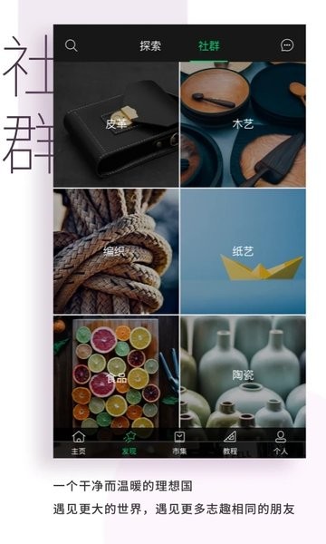 kiinii手工客_截图1