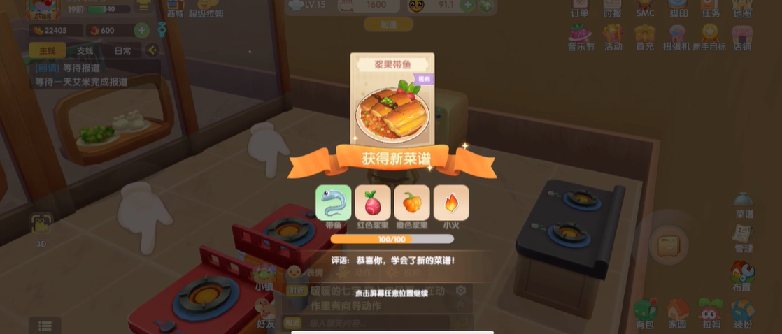 如何向摩尔庄园申请加入邻居行列