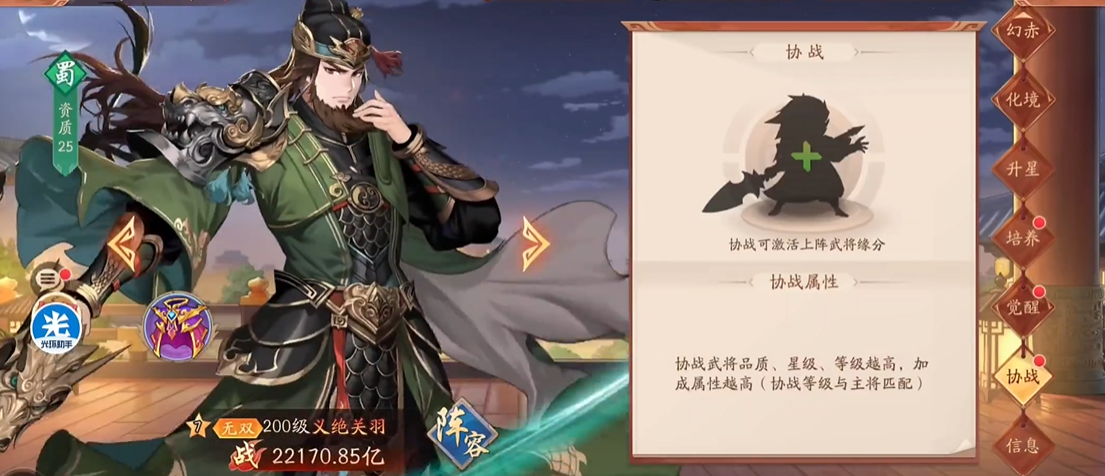 突破少年三国志2奇袭锡京的方法是什么 突破少年三国志2奇袭锡京的方法是什么