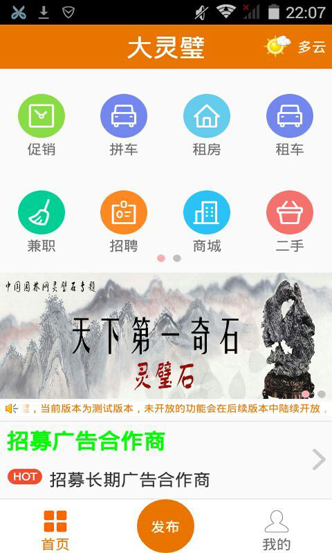 灵璧生活