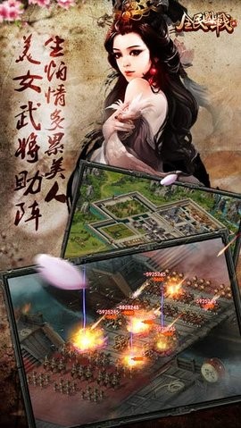 全民国战手游