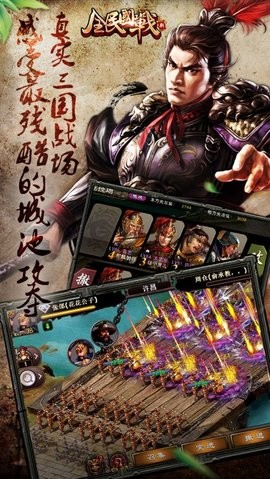 全民国战手游