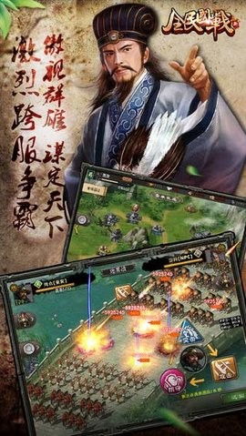 全民国战手游
