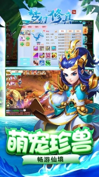 梦幻修真国风仙侠