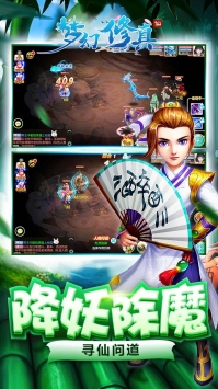 梦幻修真国风仙侠