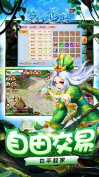 梦幻修真国风仙侠