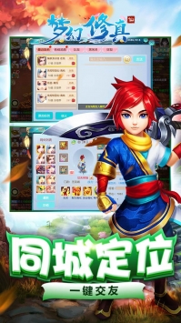 梦幻修真国风仙侠